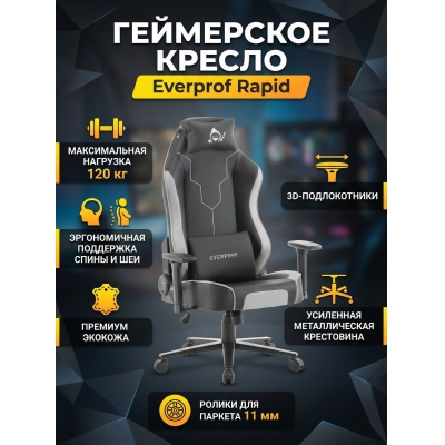 ���������� ������ Everprof Rapid �������, �����